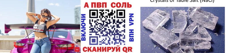 A-PVP мука  Купить закладки  Качканар 