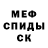 Метадон кристалл Mike Mikeonenko