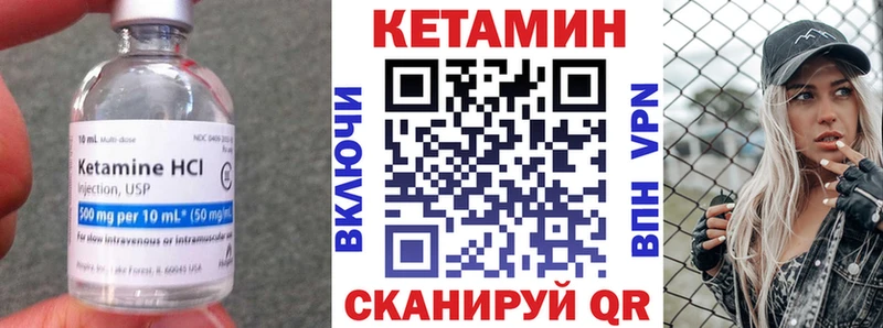 Купить где  Качканар  КЕТАМИН VHQ 