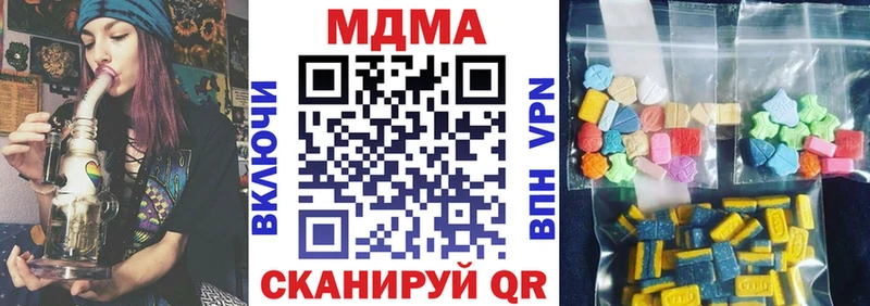 MDMA кристаллы  Купить закладки  Качканар 
